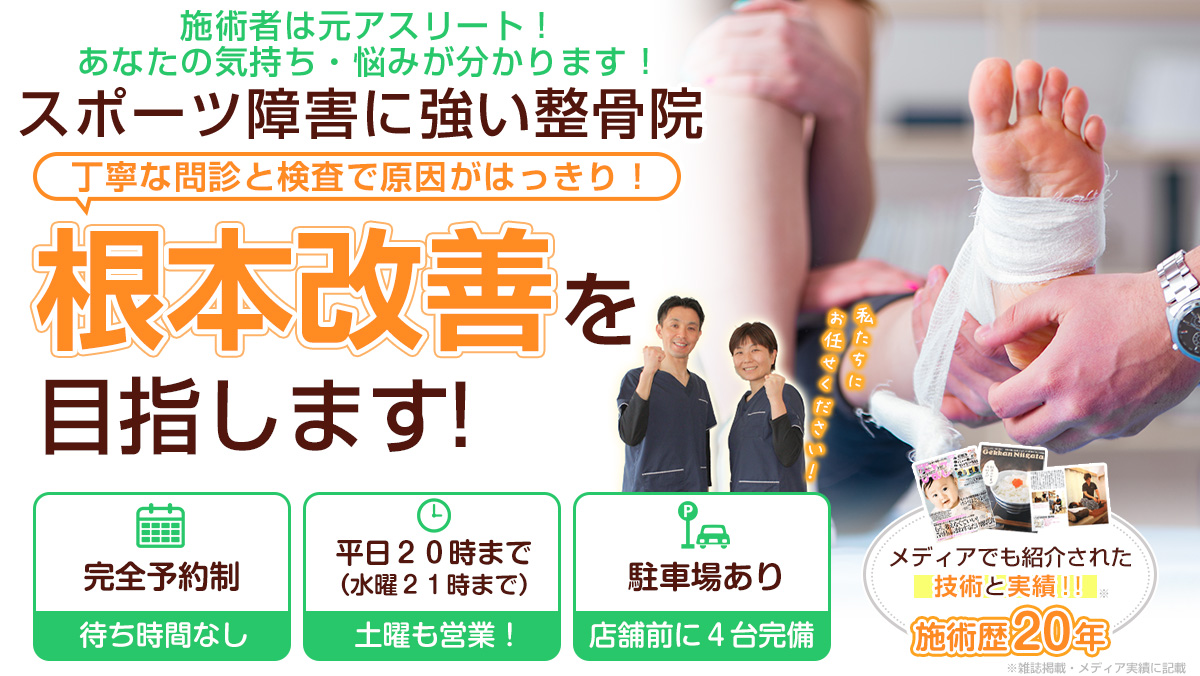 いしざき整骨院（PC）