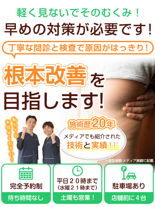 いしざき整骨院（SP）