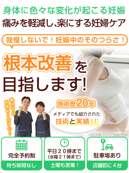 いしざき整骨院（SP）