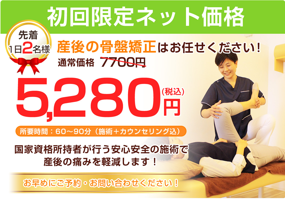 ネット価格