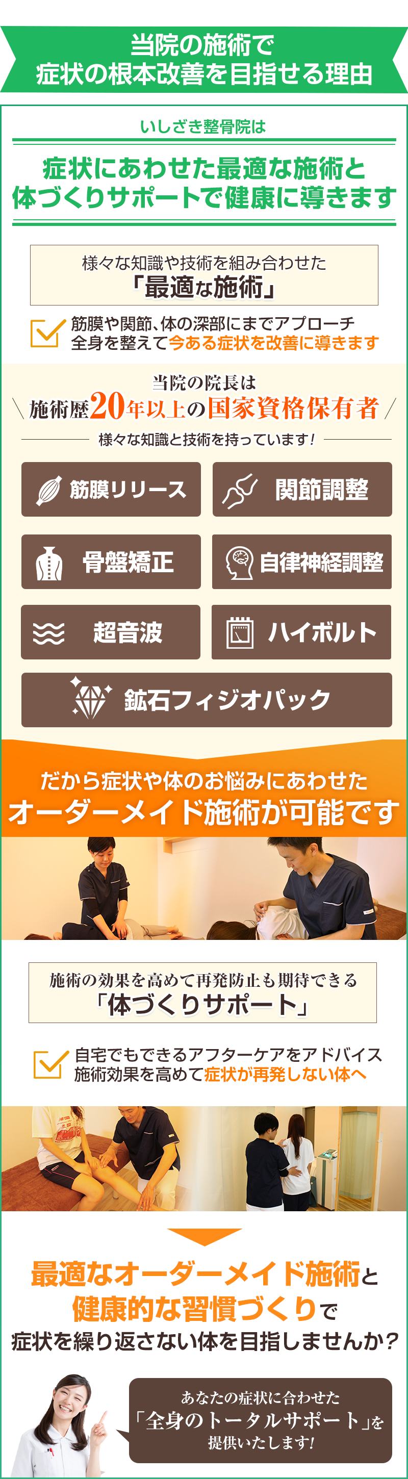 根本改善する理由